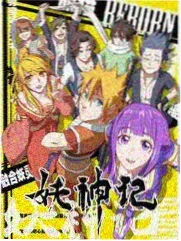 音乐竞演综艺声浪计划海报