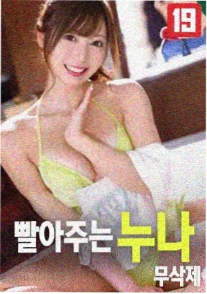 2026心理惊悚片时针停摆海报